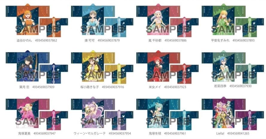 鬼塚夏美 法被 はっぴ ハッピ Liella! ラブライブ!スーパースター!!