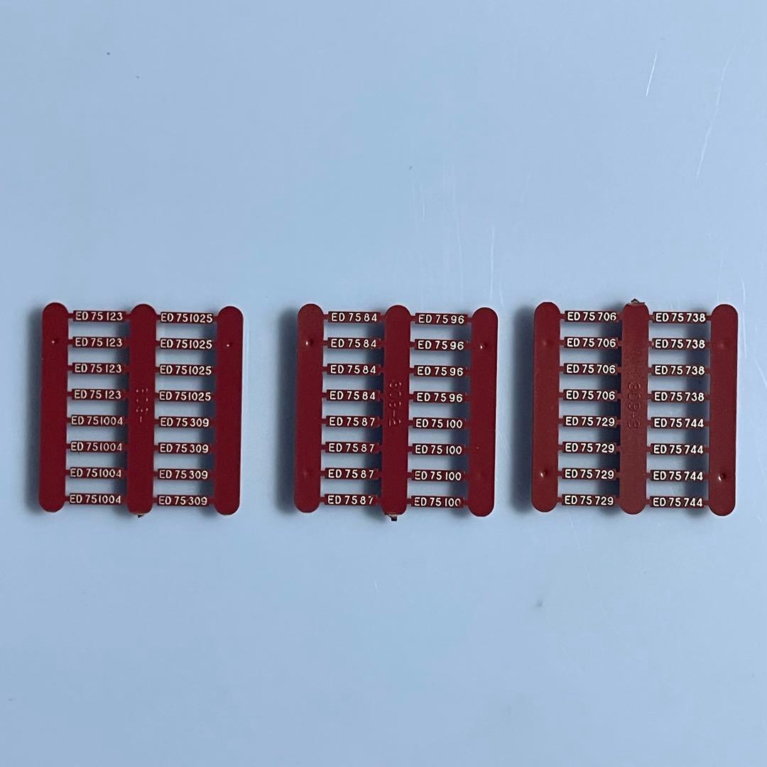 【4304】Nゲージ KATO ED75形電気機関車 3タイプセット