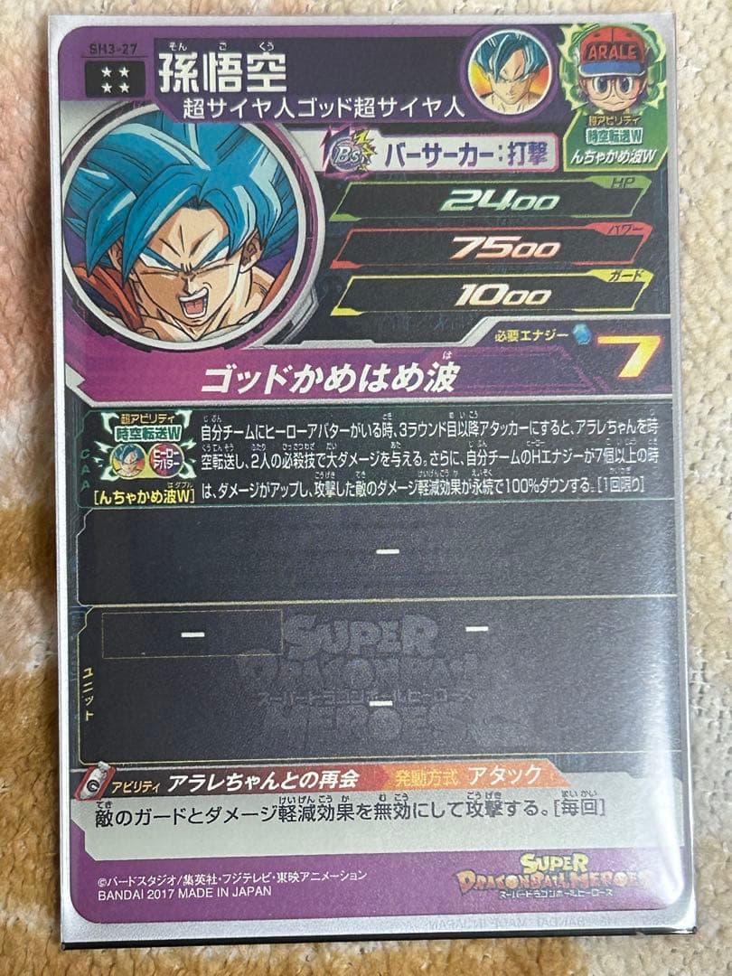 ドラゴンボールヒーローズ　lc sec ur pまとめ売り