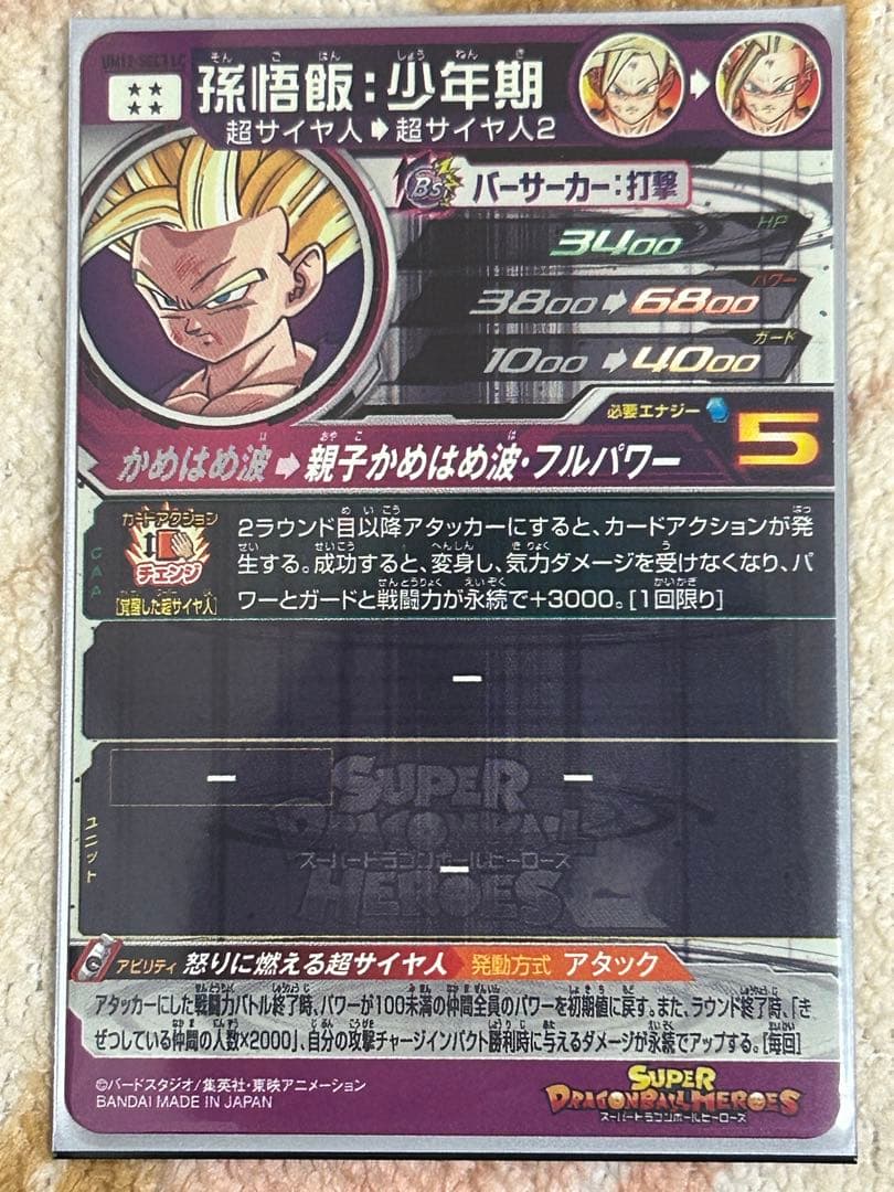 ドラゴンボールヒーローズ　lc sec ur pまとめ売り