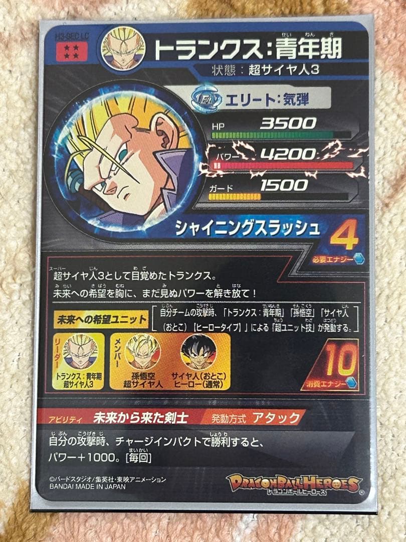 ドラゴンボールヒーローズ　lc sec ur pまとめ売り