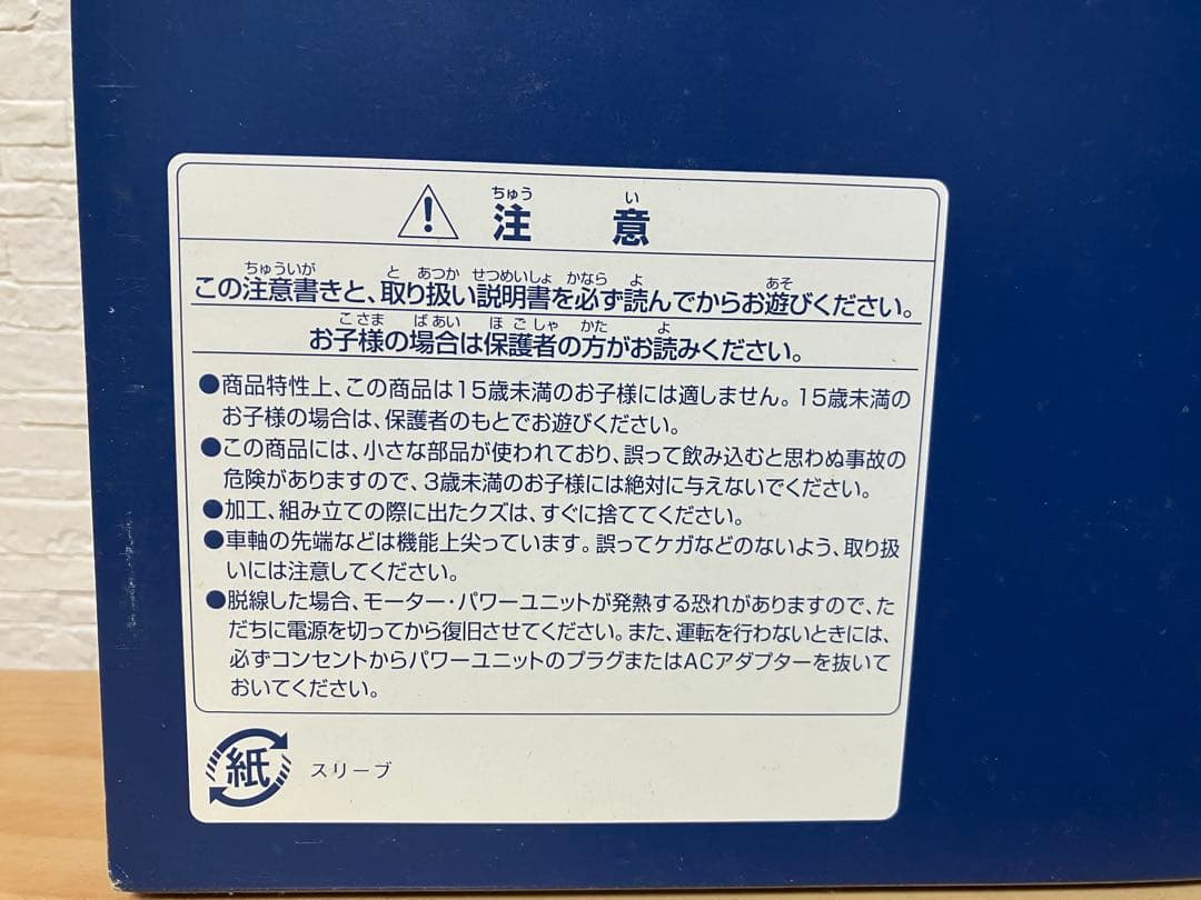 TOMIX 近鉄日本鉄道 50000系 しまかぜ セット