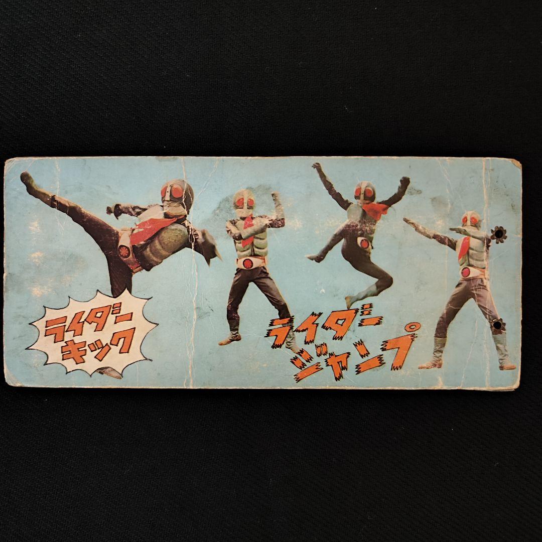 激レア!当時物!カルビー旧仮面ライダーカードアルバム＆14局ネットカード12枚♪