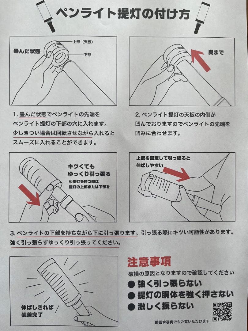 鈴華ゆう子さん　コラボペンライト提灯　水戸黄門まつり　限定100個
