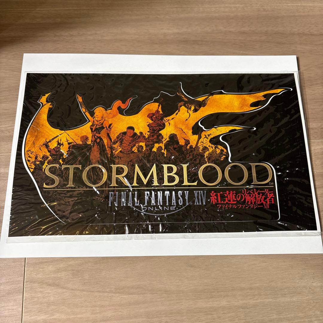 ファイナルファンタジー14 紅蓮のリベレーター コレクターズエディション