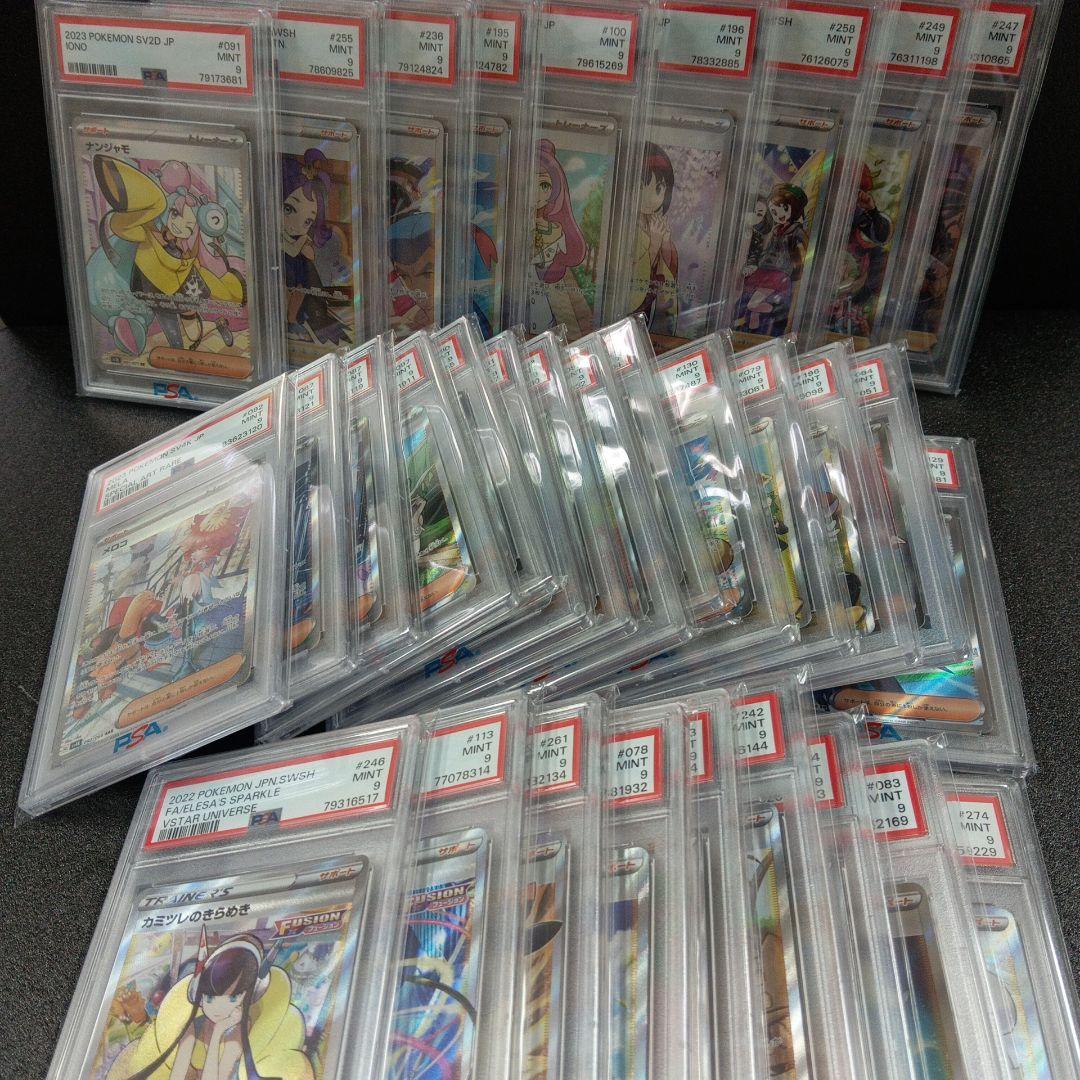ポケモンカード PSA鑑定品 32枚まとめ売り