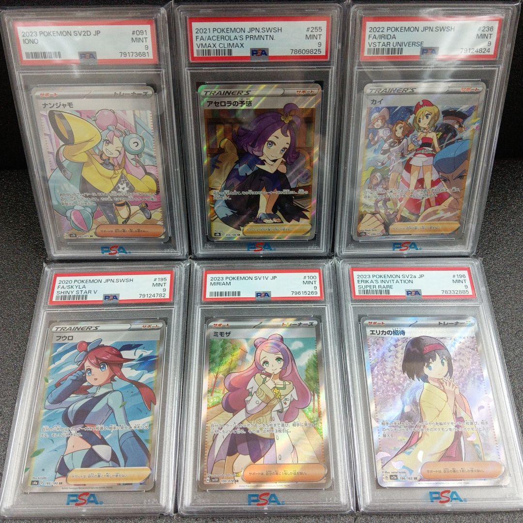 ポケモンカード PSA鑑定品 32枚まとめ売り