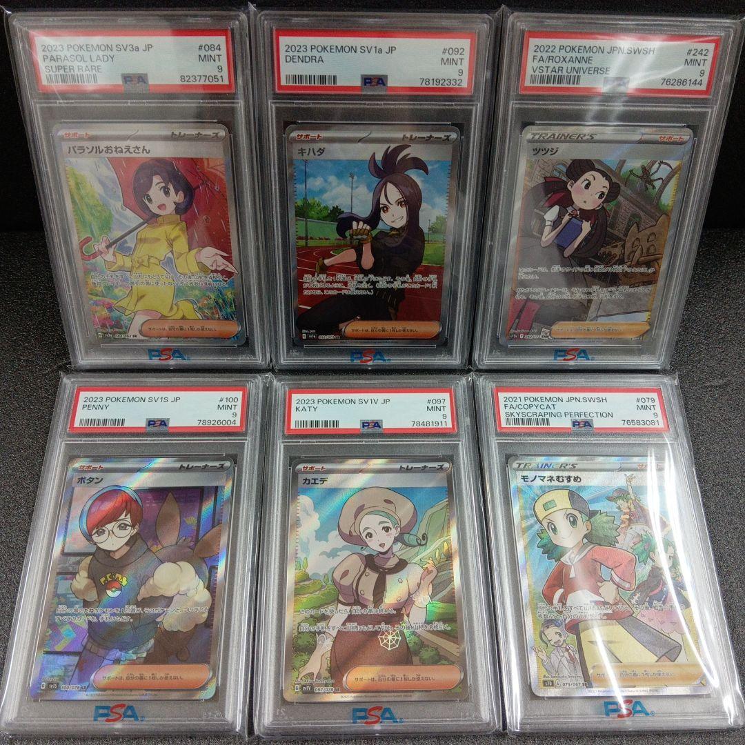 ポケモンカード PSA鑑定品 32枚まとめ売り