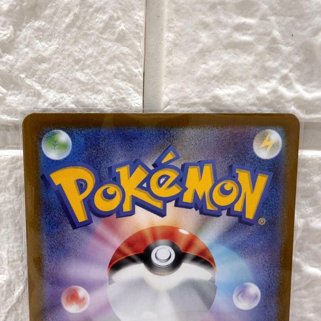 ポケモンカード スタートデッキ100バトルコレクション 101番 御三家SAR