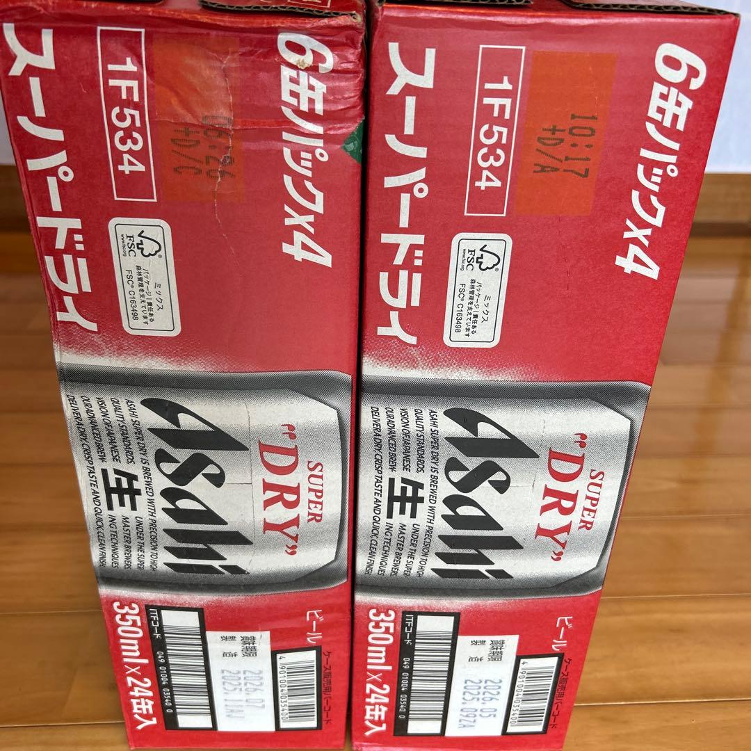 Asahi スーパードライ 350ml×24缶入り　2ケース