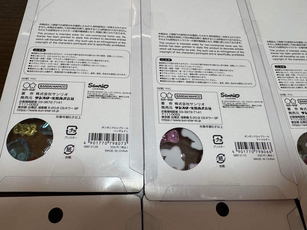 正規品　ボンボンドロップシール　第2弾　サンリオ　8種類　コンプリート