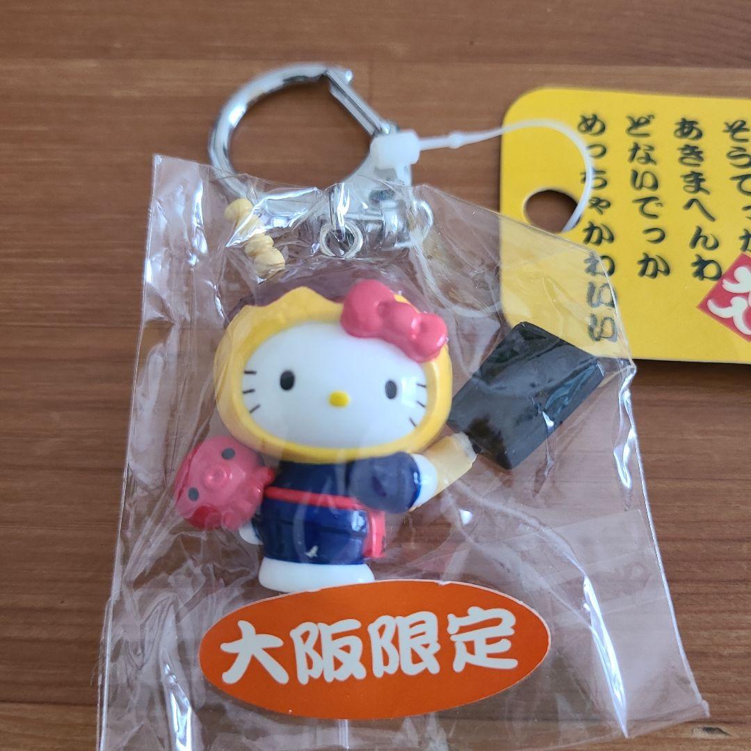 【希少】ご当地キティ　キーホルダー　根付けストラップ　大阪限定　まとめ売り