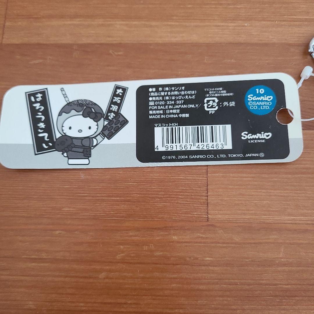 【希少】ご当地キティ　キーホルダー　根付けストラップ　大阪限定　まとめ売り
