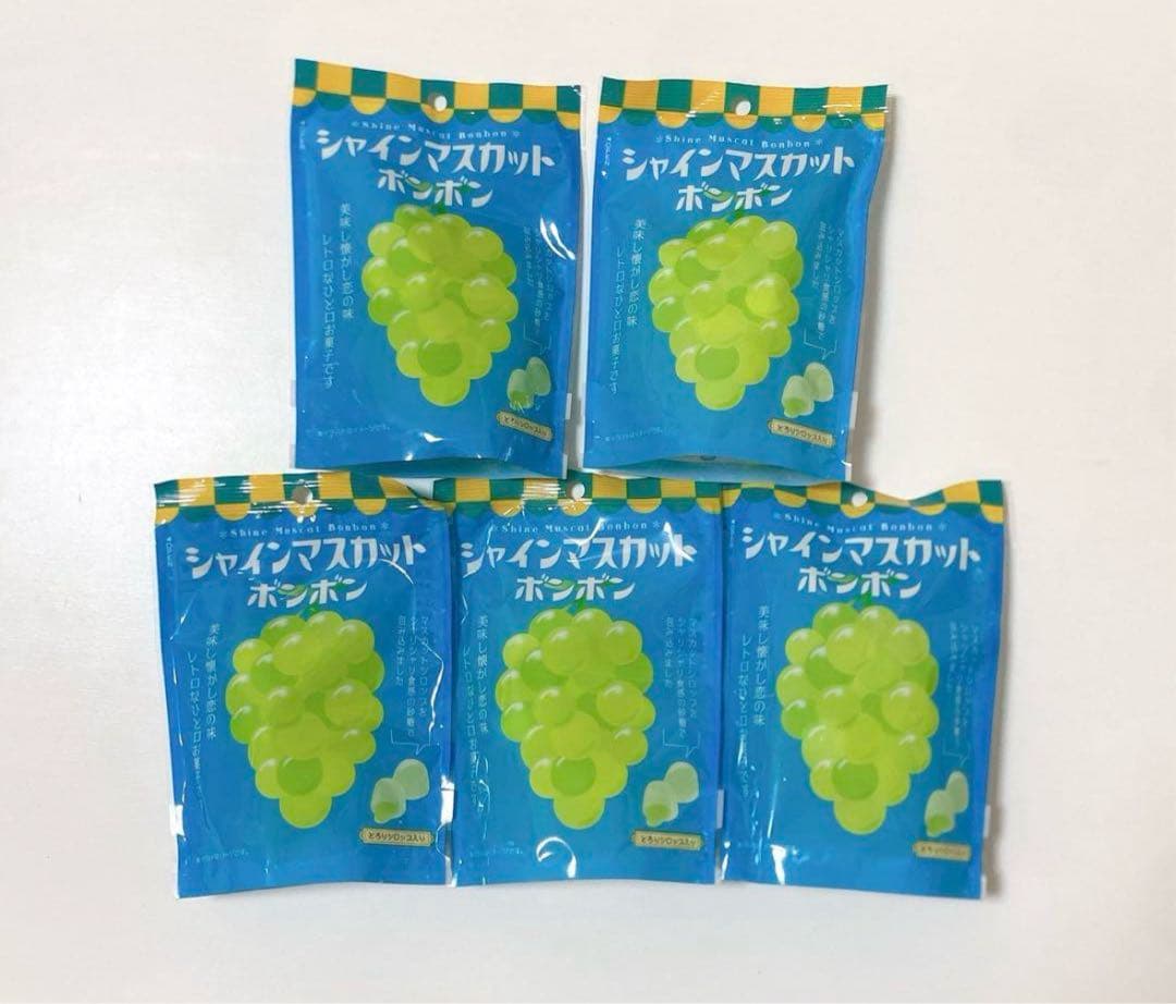 シャインマスカットボンボン　5袋セット