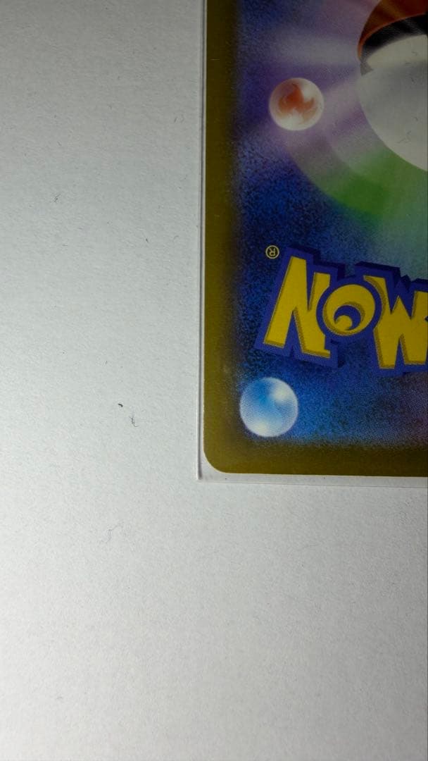 メガカイリューEX MUR 美品