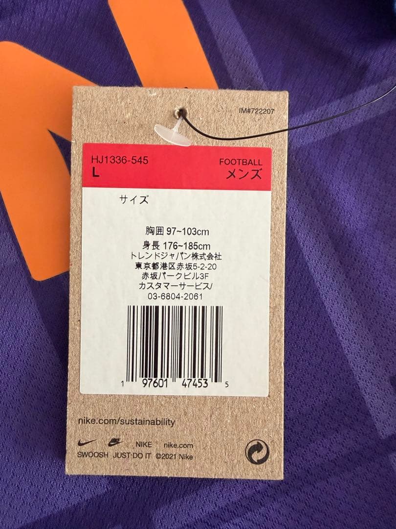 サンフレッチェ広島　新井直人選手　ユニフォーム　Ｌサイズ