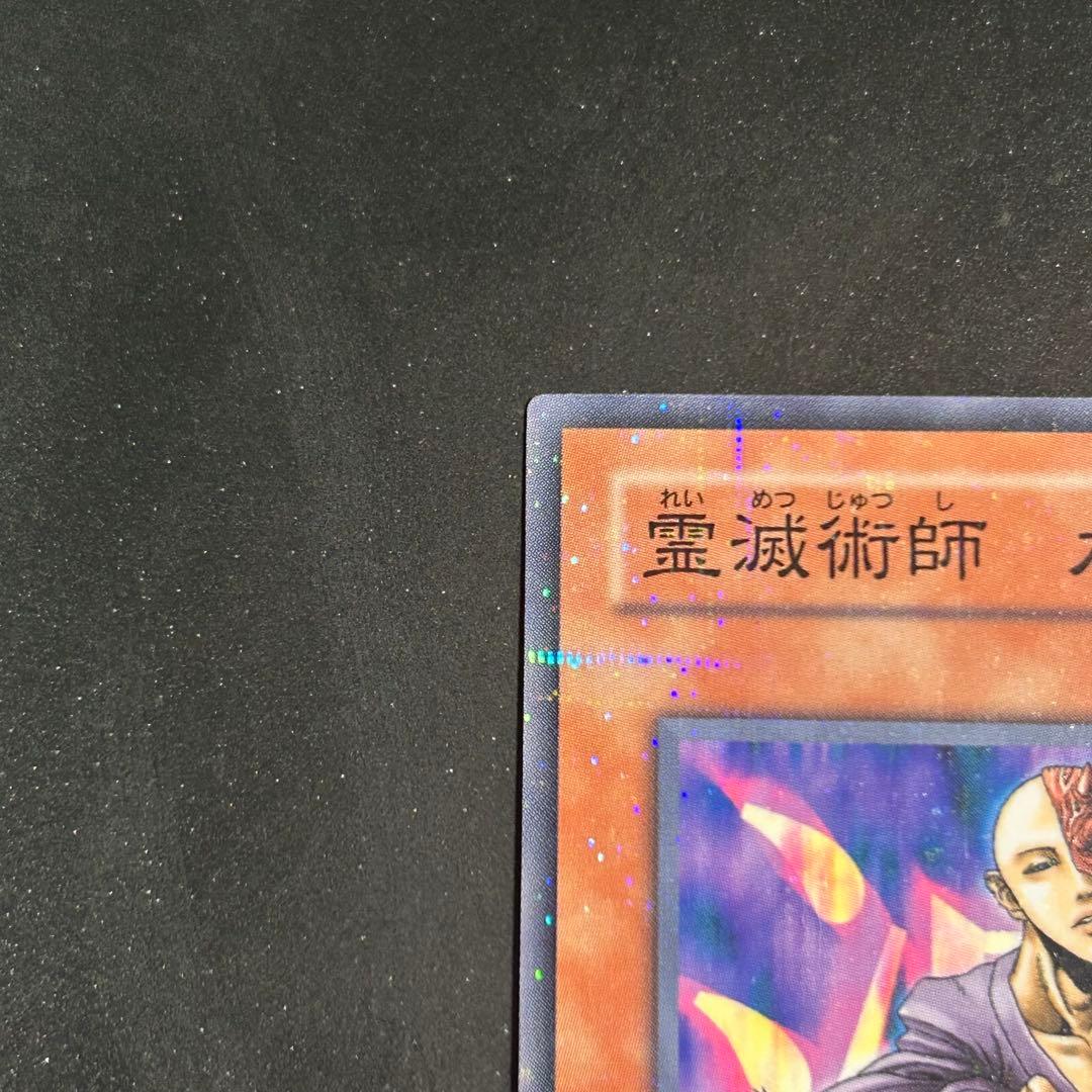 遊戯王 霊滅術師カイクウ PCパラレル ノーマルパラレル PC3-006