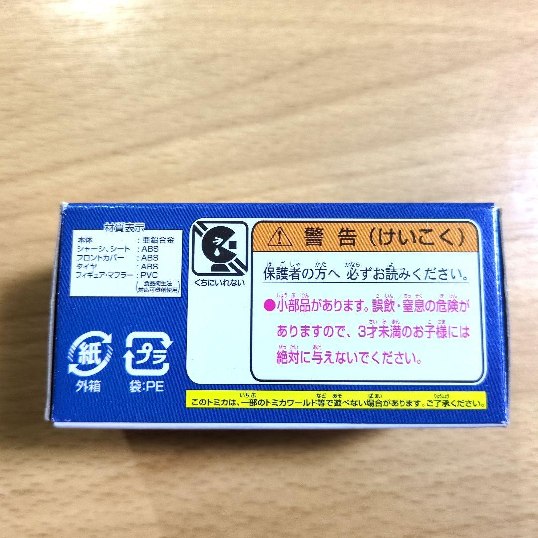 トミカ　メタルマリオ