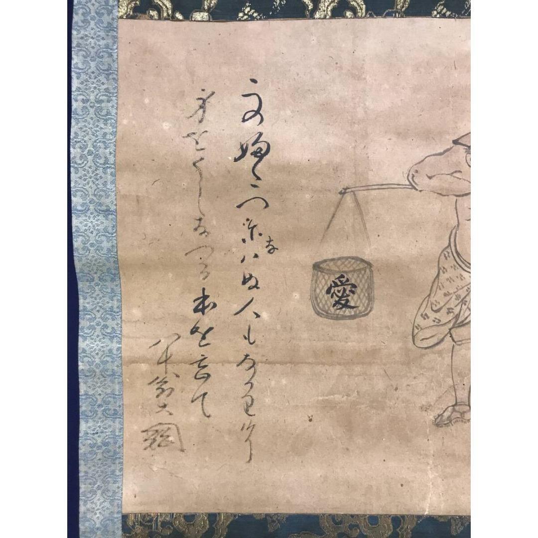 真作/大徳寺/大綱賛/観宗画/人物画賛/横物/掛軸☆宝船☆AK-222