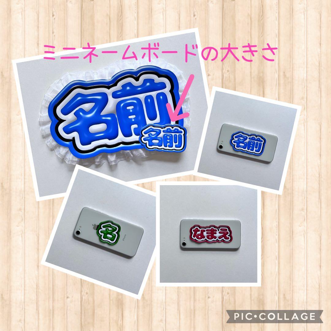 【オーダーページ】☘ぷっくり 応援ボード ネームボード ミニネ付 ハンドメイド