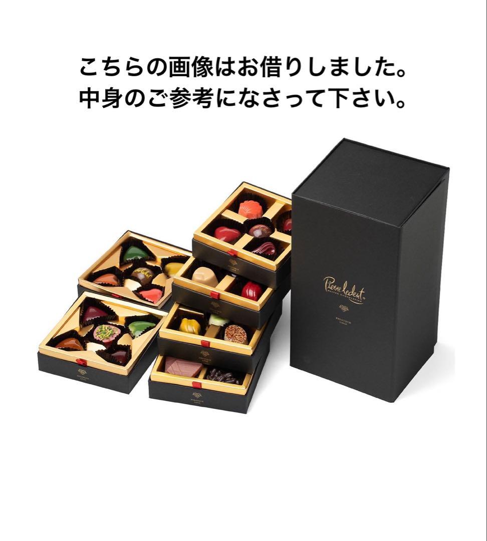 ピエール・ルドン　グランシャトー・オペラ　チョコレート　ベルギー　バレンタイン