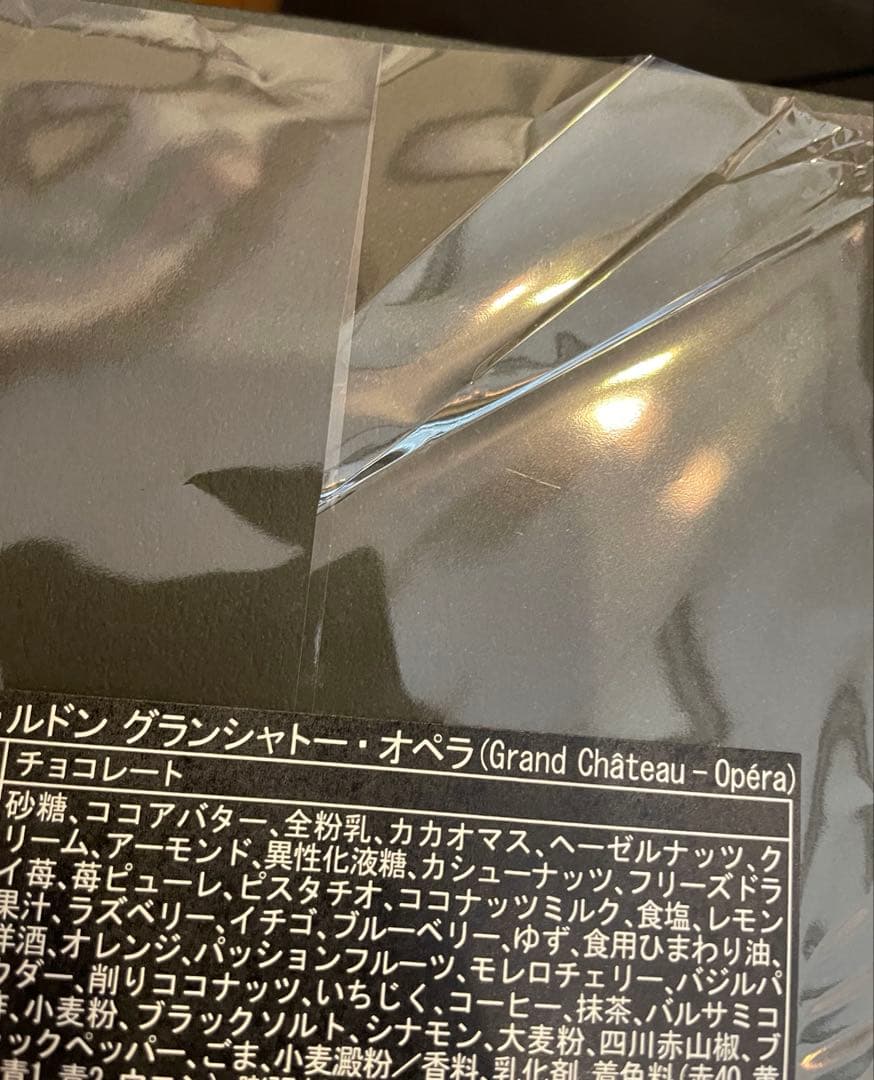 ピエール・ルドン　グランシャトー・オペラ　チョコレート　ベルギー　バレンタイン