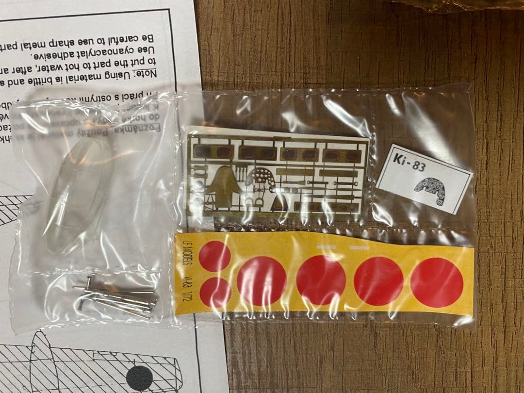 LF Models MITSUBISHI Ki-83 1/72 レジンキット