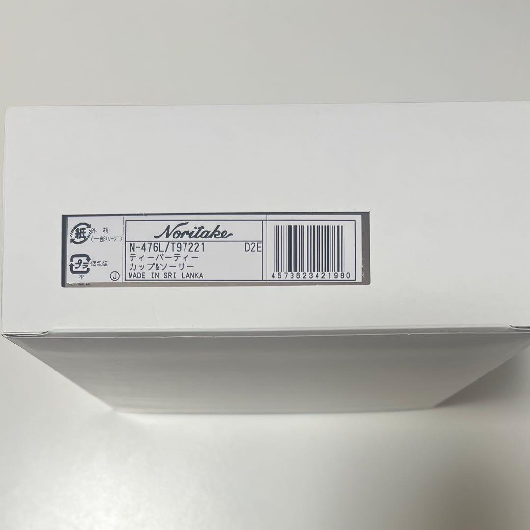 ブルーアーカイブ ノリタケ カップ＆ソーサー