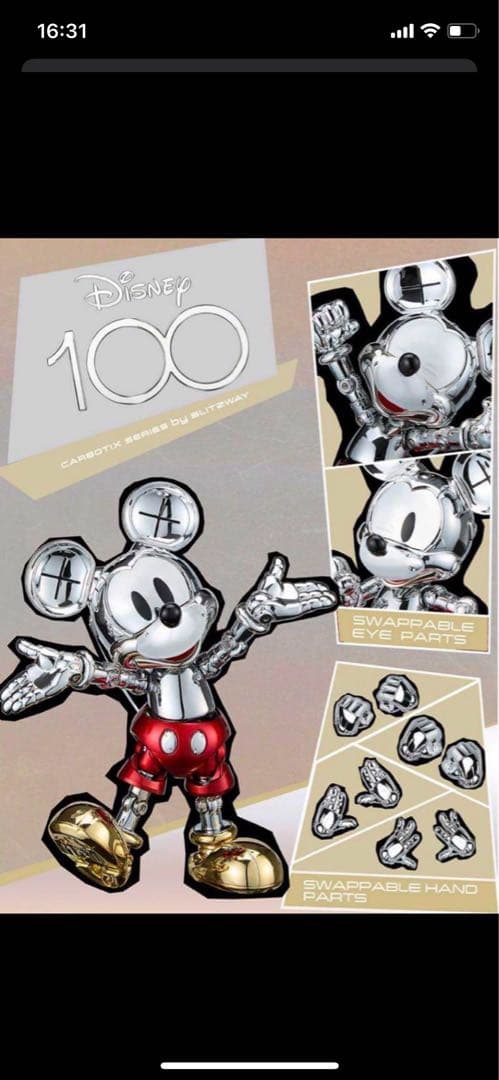 BLITZWAY CARBOTIX Mickey Mouse ブリッツウェイ