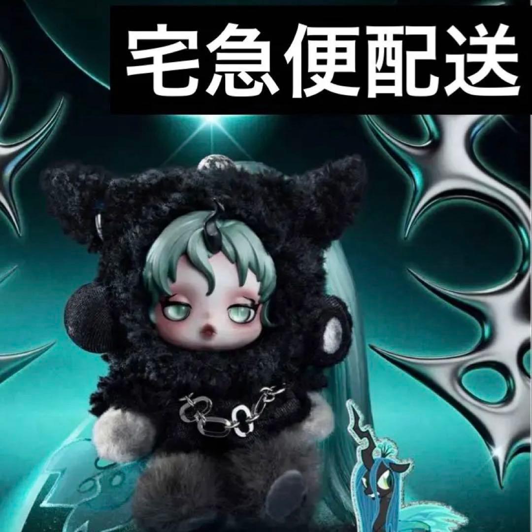 スカルパンダ　マイリトルポニー　シークレット　クイーンクリサリス