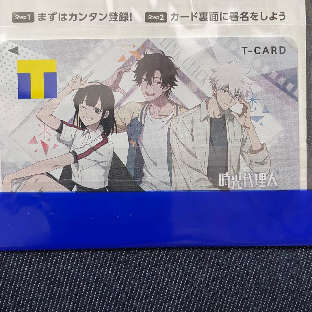 時光代理人　ポイントカード　未使用　未開封　トキ　ヒカル　リン　程小時　陸光