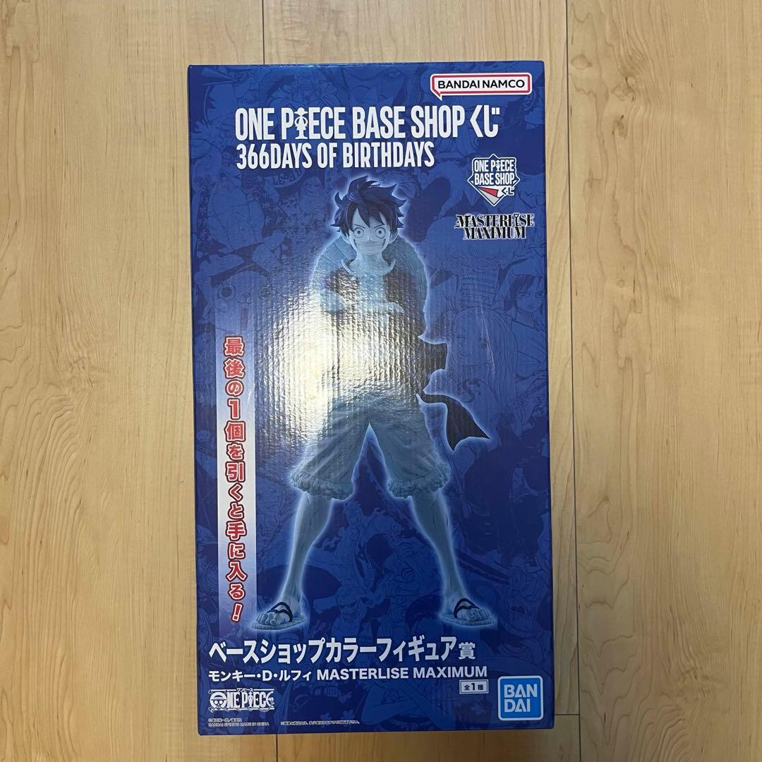 ONE PIECE BASE SHOP くじ　フルカラー　ラストワン　セット