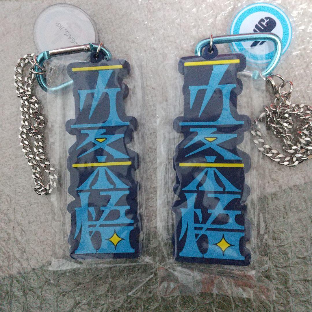 USJ呪術廻戦 コレクタブルストラップキーチェーン 2個 新品、未使用品