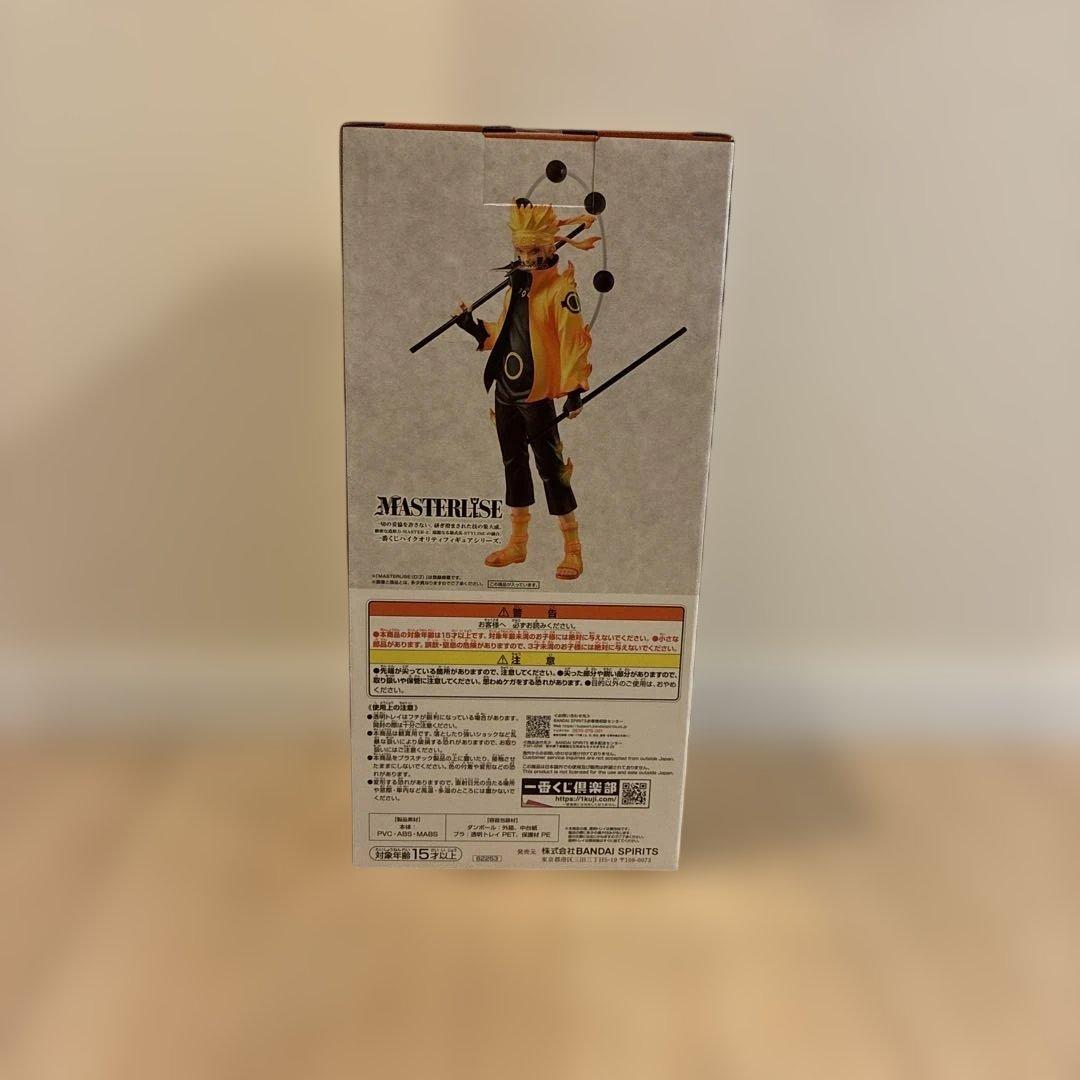 一番くじナルト疾風伝 紡がれる火の意志 A賞うずまきナルト