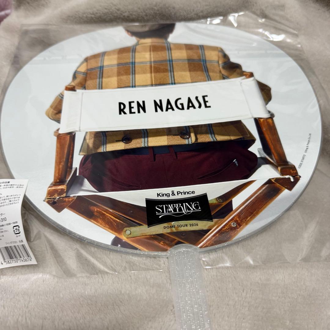 King & Prince DOME TOUR STARRING 永瀬廉