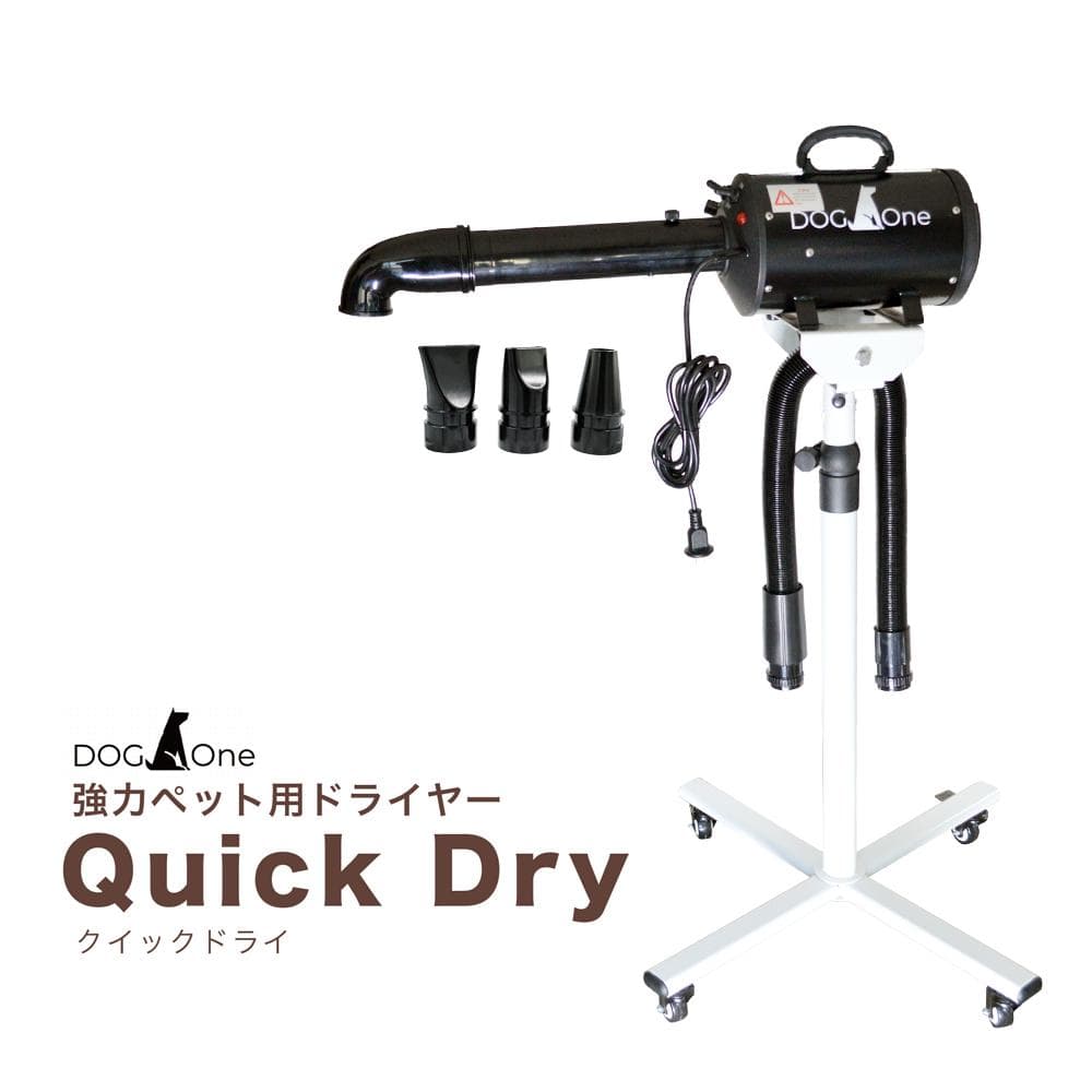 犬 ドライヤー 業務用 PSE適合 ペットドライヤー 専用スタンドセット