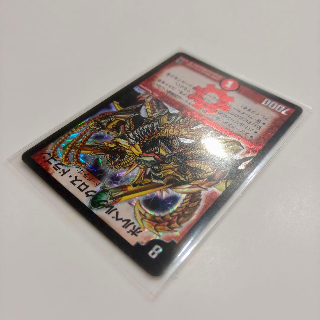 【値段交渉可能】2005年版　ボルベルク・クロス・ドラゴン　No.00