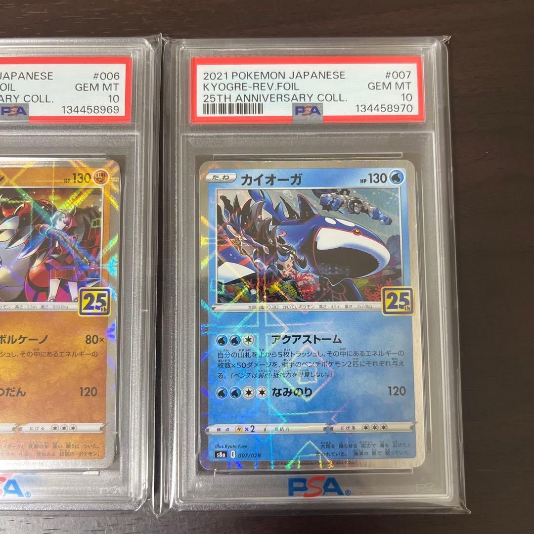 25周年　ミラー　連番