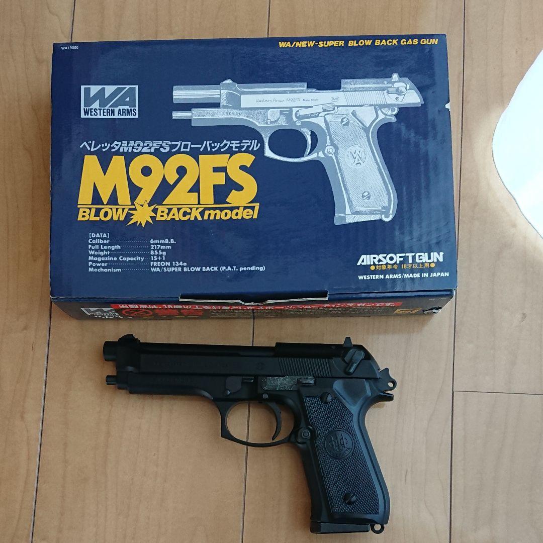 ベレッタM92FS BLOW BACKmodel