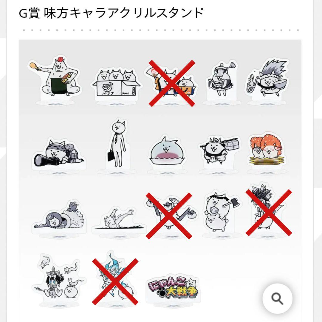 ◆新品◆未開封 一番くじ にゃんこ大戦争 Ｇ Ｈ アクスタ 23種 セミコンプ