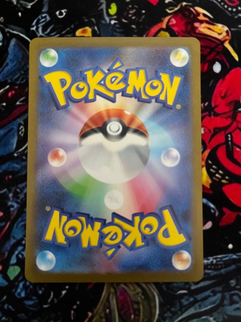 リザードンex SAR SV3 黒炎の支配者 134/108