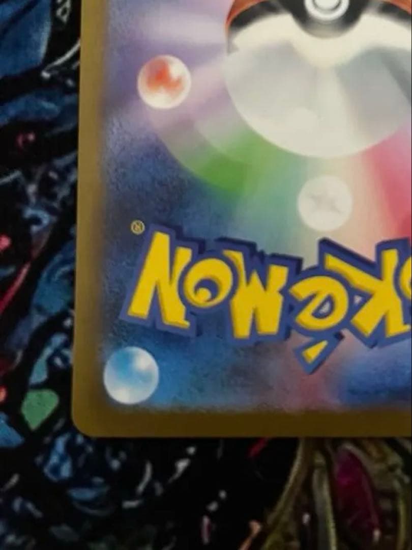 リザードンex SAR SV3 黒炎の支配者 134/108