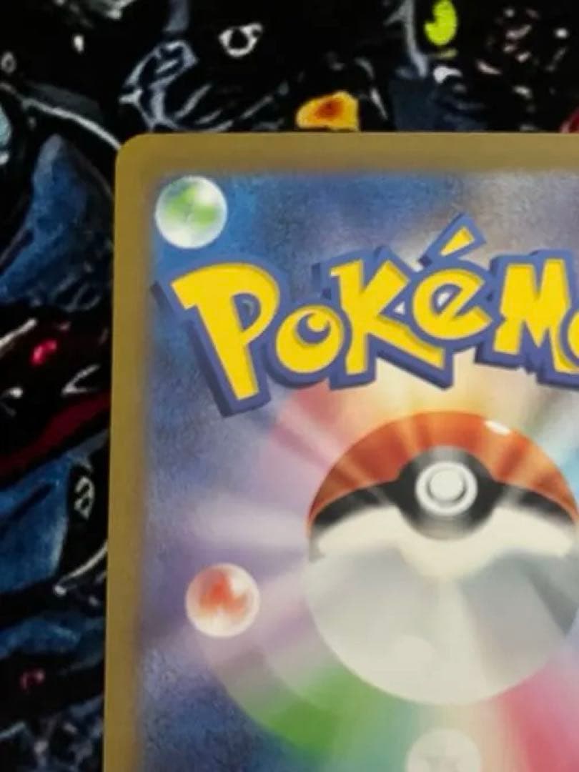 リザードンex SAR SV3 黒炎の支配者 134/108