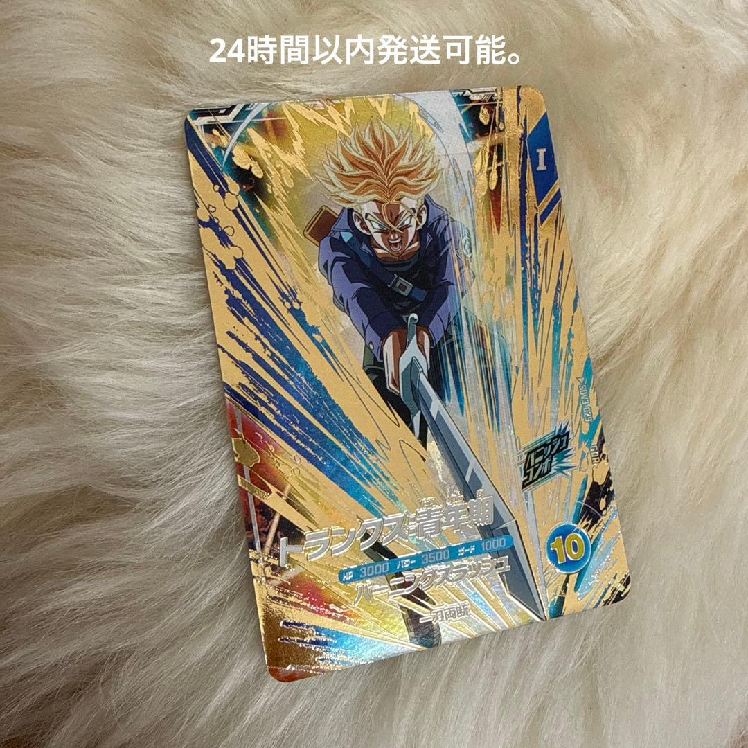 ドラゴンボールスーパーダイバーズ GDR SDV3-029 トランクス青年期