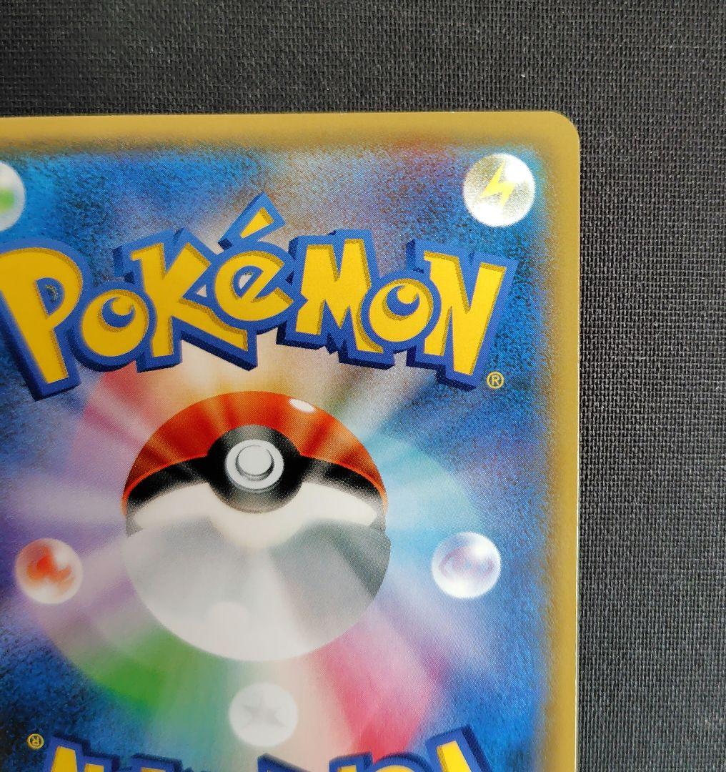 ルザミーネ黒 SR SM4+ GXバトルブースト 120/114