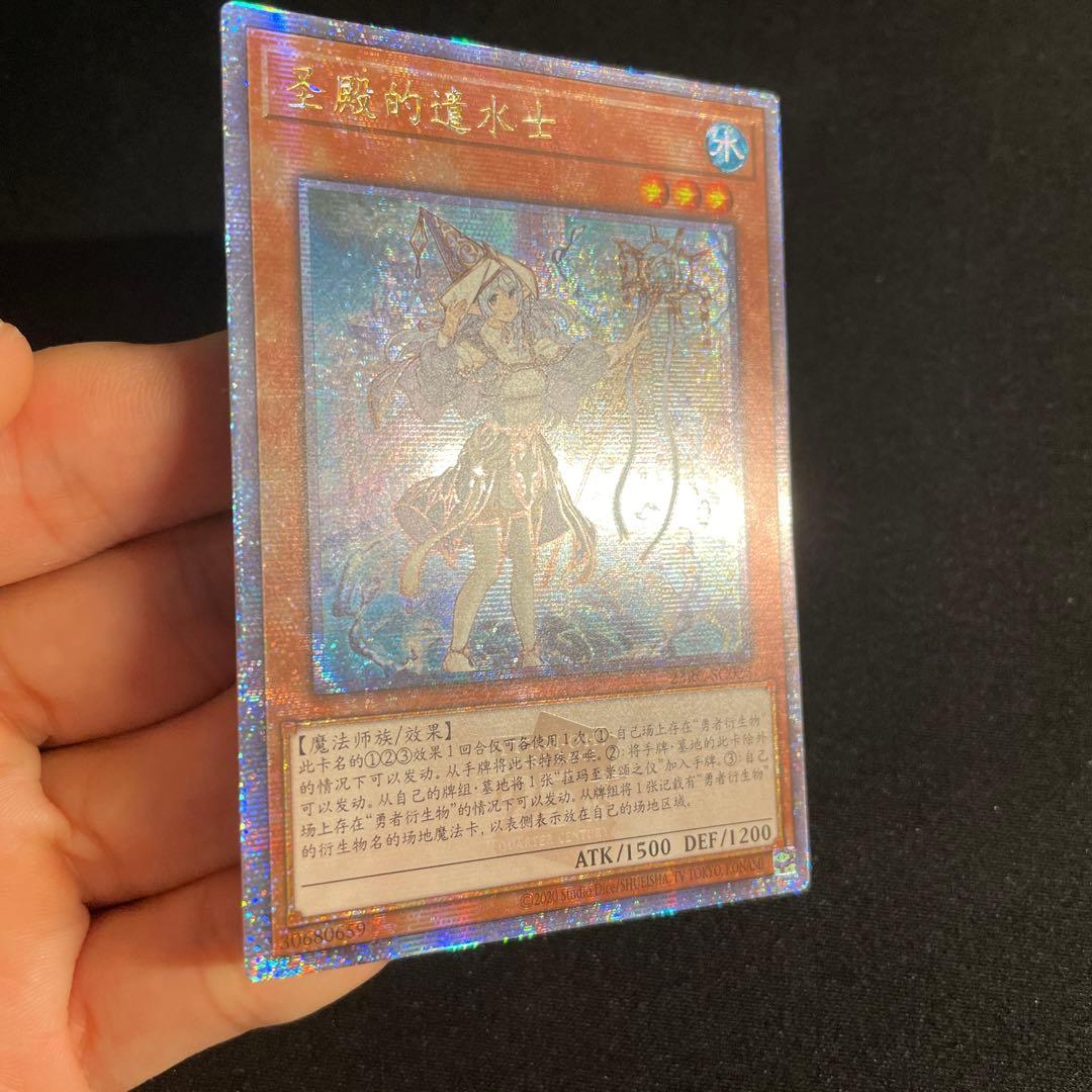 遊戯王　聖殿の水遣い　アジア版　中国語　25thシークレット