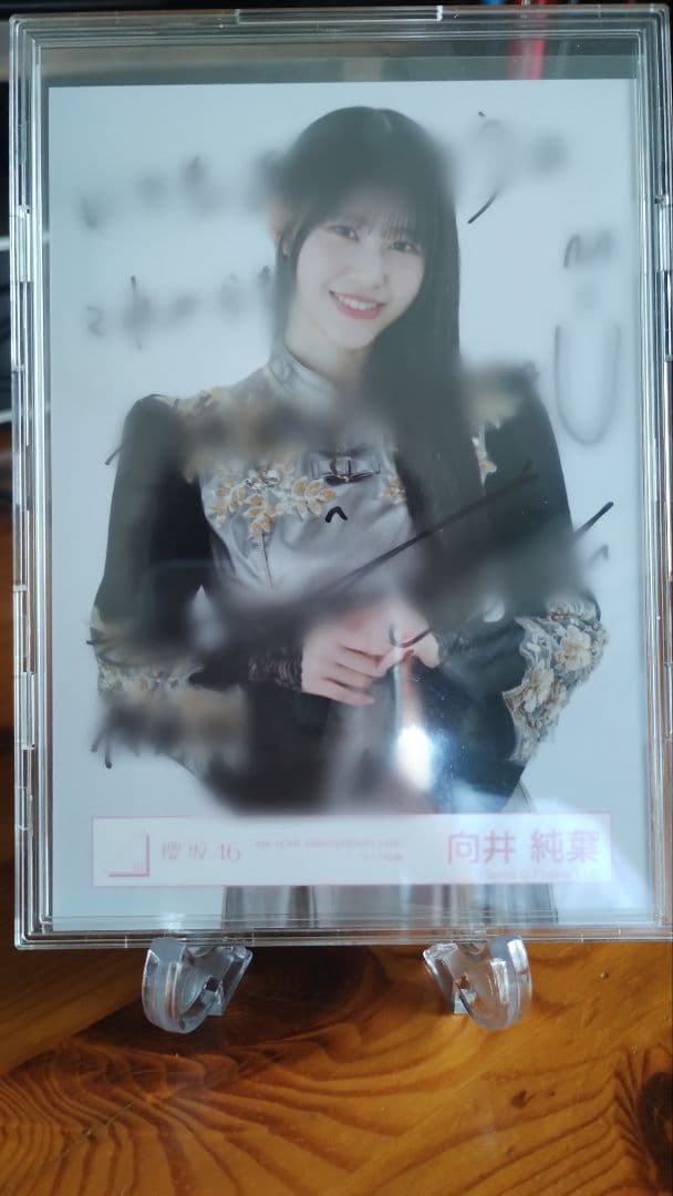 櫻坂46 向井純葉 4thアニラ 直筆 サイン 生写真