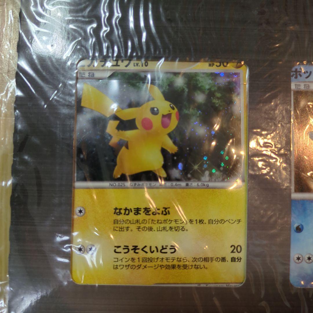 【未開封】ポケモン映画公開記念プレミアムシート2008カード9枚セット