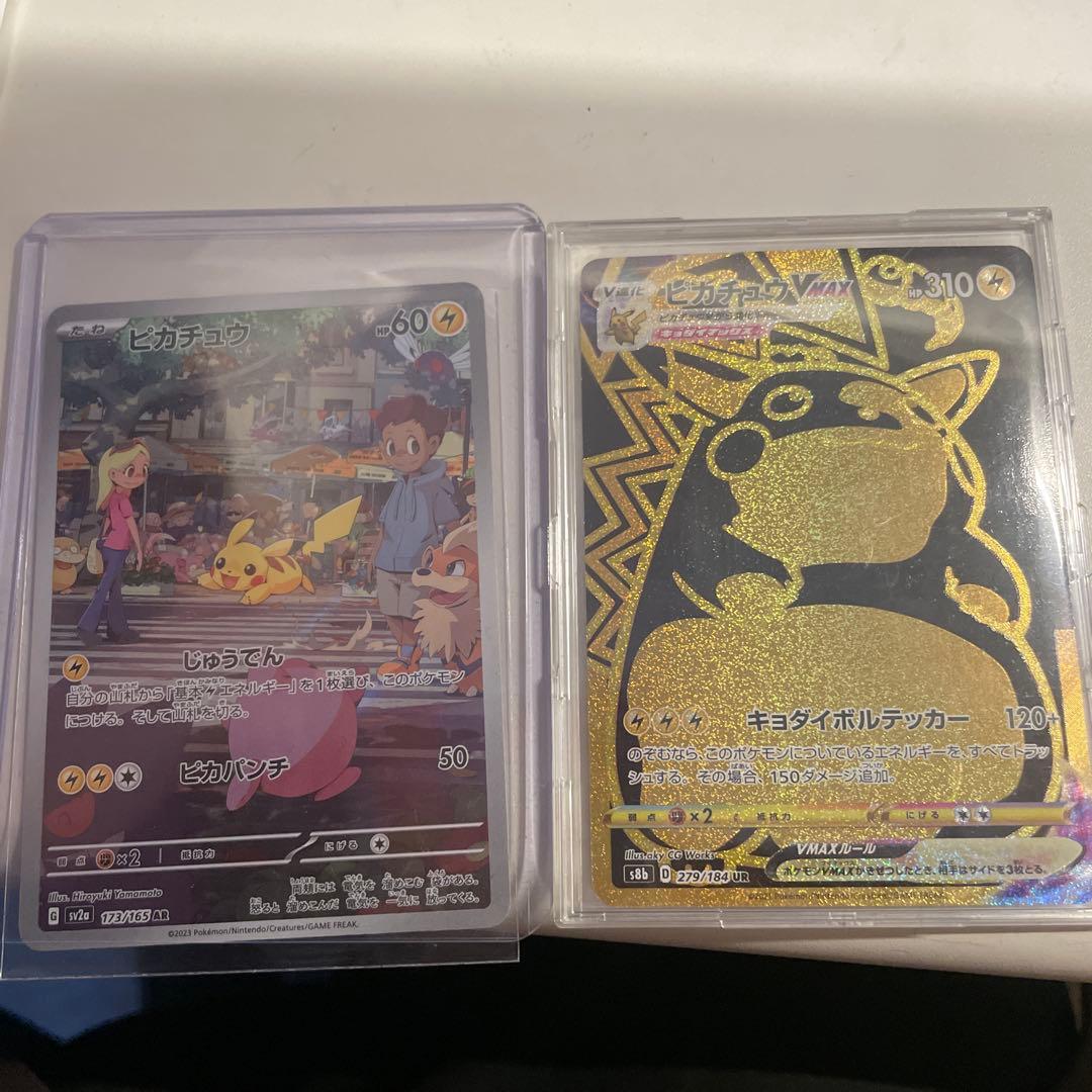 ピカチュウvmax ur ar 151 vmaxclimax
