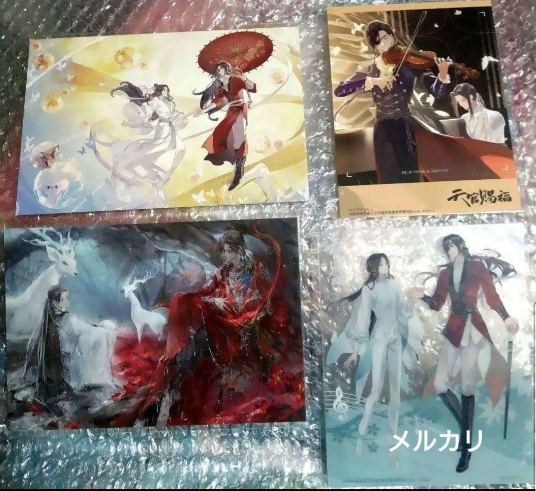 天官賜福　2周年　クラウドファンディング　特典　非売品